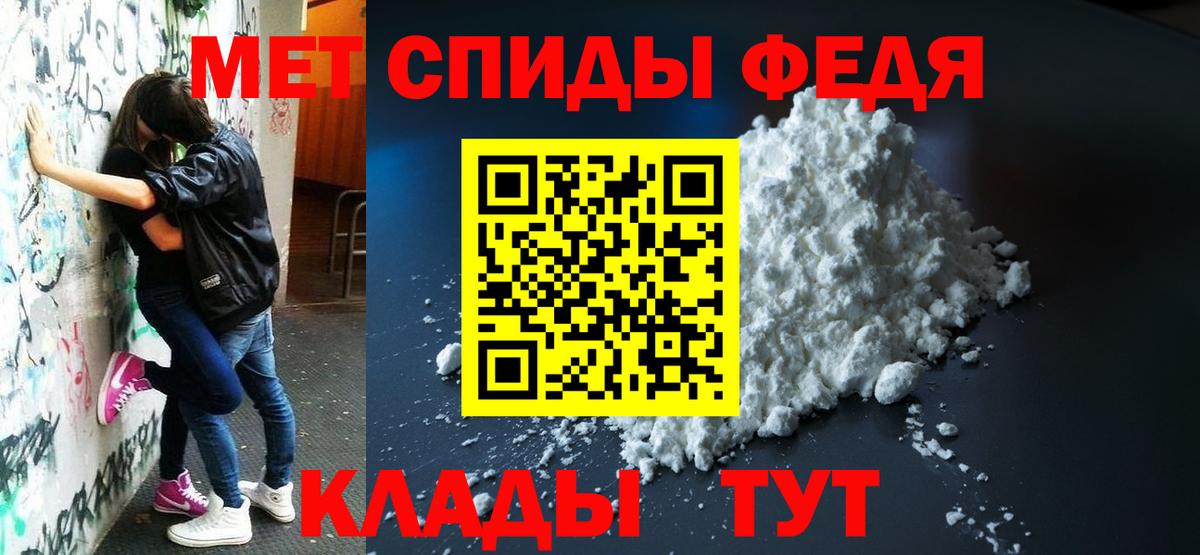 Амфетамин 97%  Вход с VPN  Амфетамин  Железноводск 