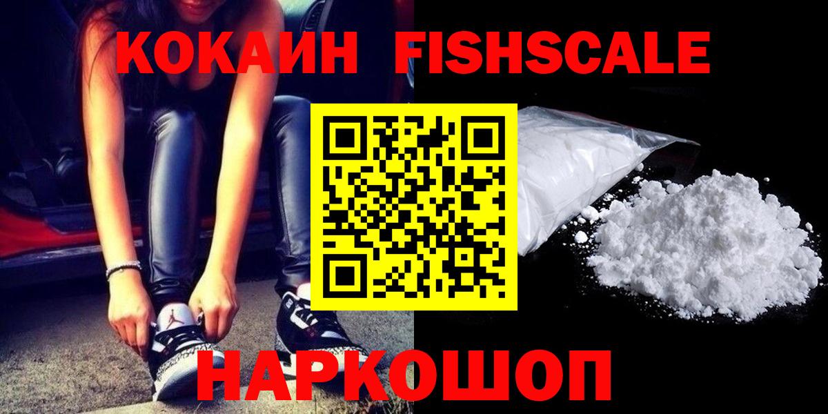 Cocaine  COCAIN Колумбийский  Вход с VPN  закладка  Железноводск 