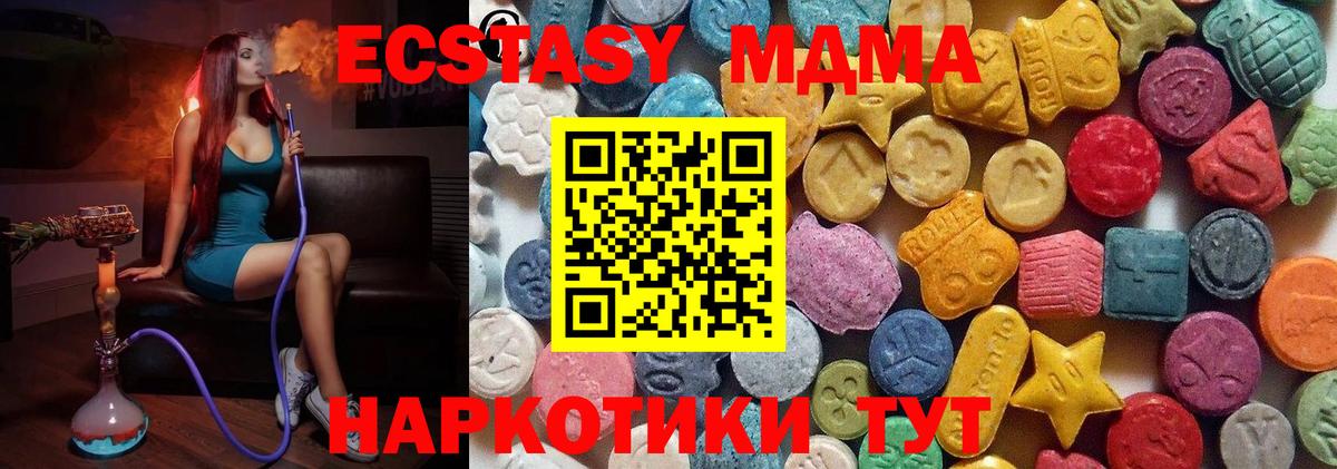 Ecstasy 280мг Железноводск