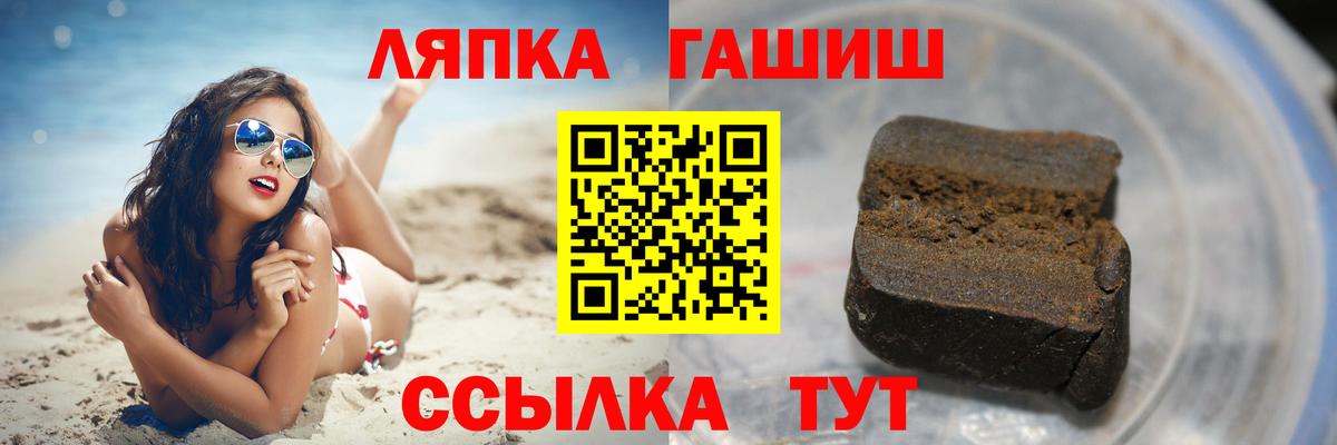наркота  ГАШИШ убойный  ГАШИШ  Железноводск  Вход с VPN  Гашиш Ice-O-Lator 