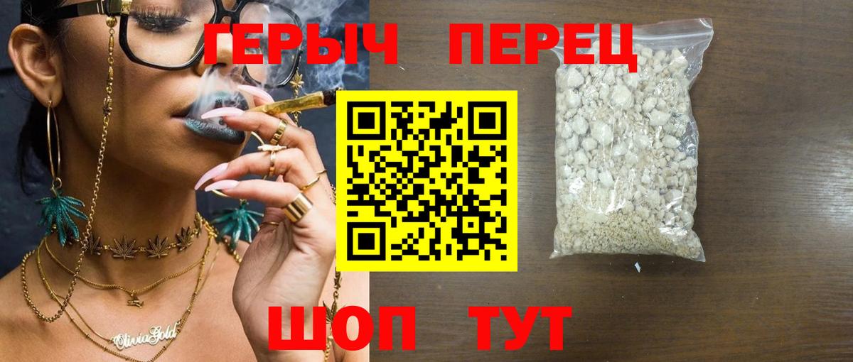 Героин хмурый Железноводск