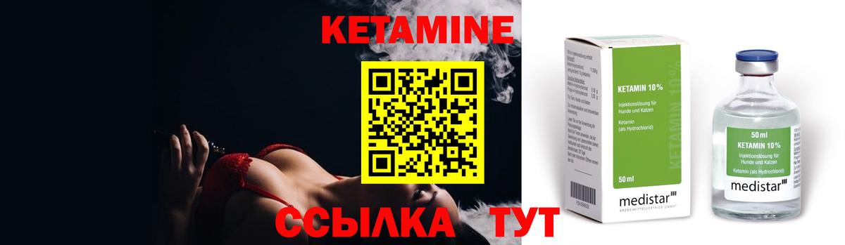 Железноводск  Кетамин ketamine  MEGA ссылка  Вход с VPN 