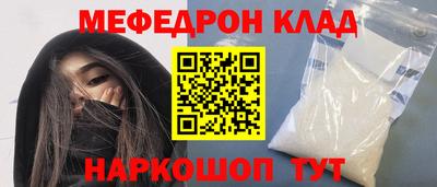 мяу мяу мука Балахна