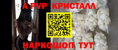 кристаллы Балашиха