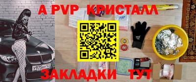 кристаллы Балашиха