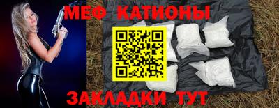 мяу мяу мука Балахна
