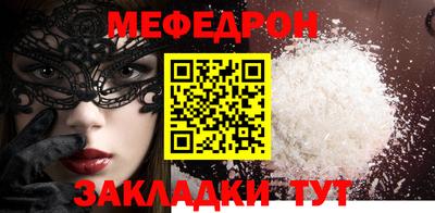 мяу мяу мука Балахна