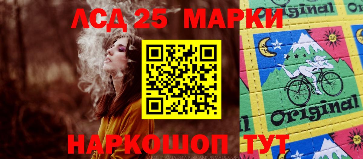 ЛСД экстази кислота  ЛСД экстази  LSD-25 экстази кислота  Железноводск  Вход с VPN 