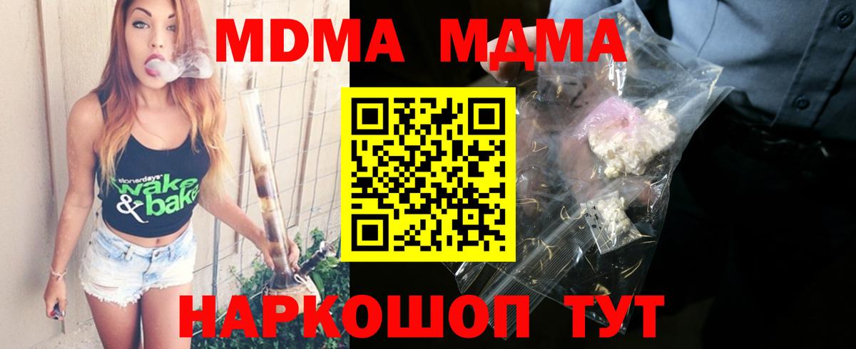 COCAIN  Бошки Шишки  Меф кристаллы  Вход с VPN  Железноводск  Марихуана  A-PVP СК кристаллы 