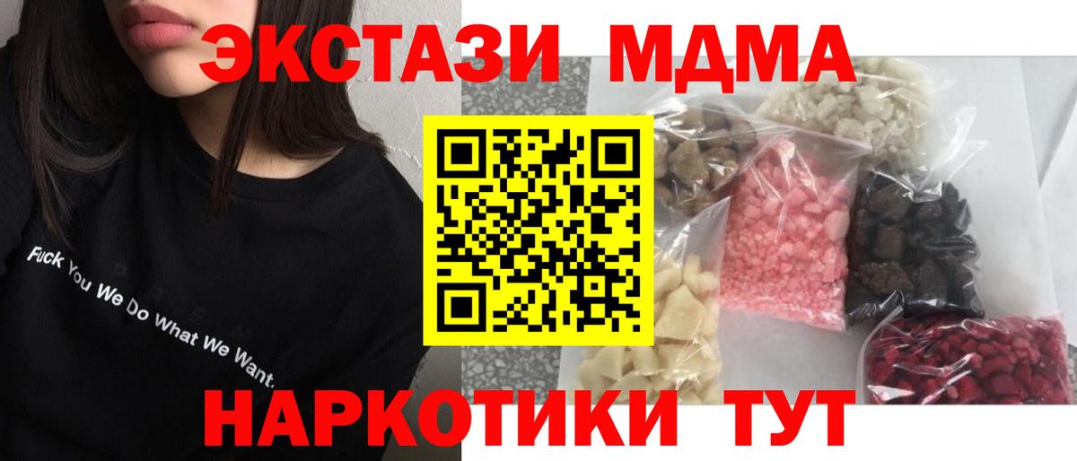 МДМА VHQ Железноводск