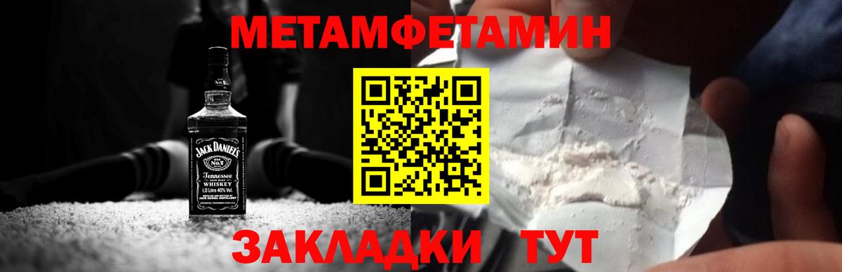 МЕТАМФЕТАМИН пудра Железноводск