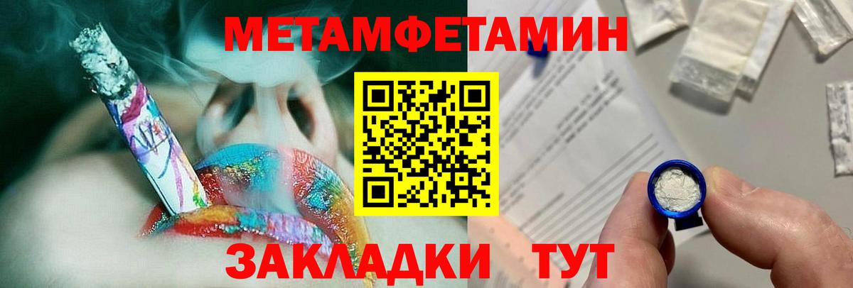 Железноводск  МЕТАМФЕТАМИН мет  МЕТАМФЕТАМИН мет  Вход с VPN 