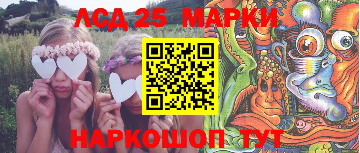 Железноводск  Наркотические марки 1,5мг  Вход с VPN 